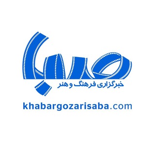 صبا (@khabargozarisaba)