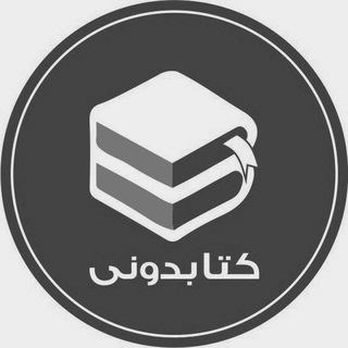 کتابدونی (@ketabdooni)