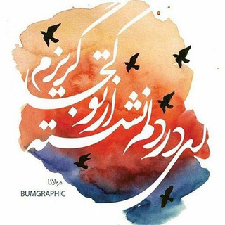 🌟 حریم عشق 🌟 (@tv_majtel)