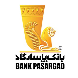 Bank Pasargad ✔ (@bankpasargadtelegram)