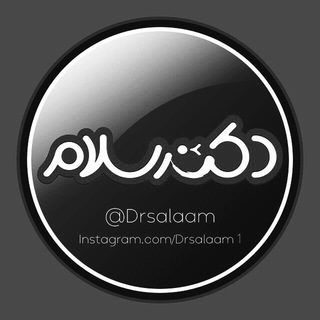 طنز سیاسی دکترسلام (@drsalaam)