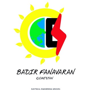 بادیر فناوران(channel) (@bfq_co)