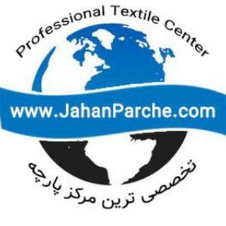 🌍 جهان پارچه 🌎 (@jahanparche)