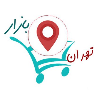 
🛒 بازار تهران
 (@joinchat/bf8qaefg4abhax6jtdnh6a)