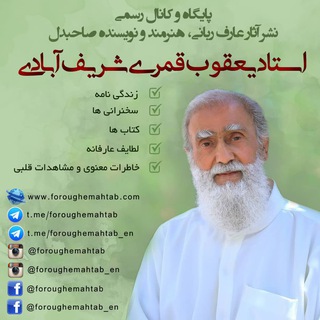فروغ مهتاب (@foroughemahtab)