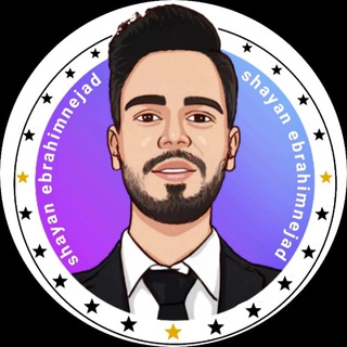 شایان ابراهیم نژاد (@shayanebrahimnejad)