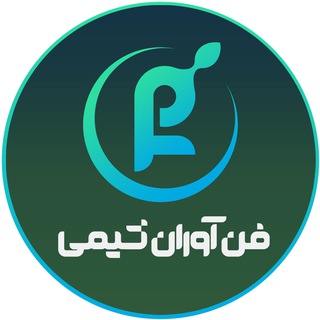 فن آوران شیمی (@fanchem)