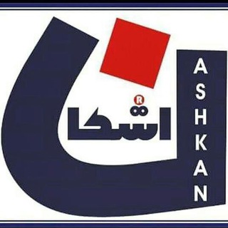 مبل اشکان Ashkanmoble (@ashkanmoble)
