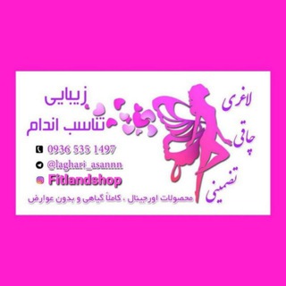 👈زیبایی و تناسـب انـدام👉 (@laghari_asannn)