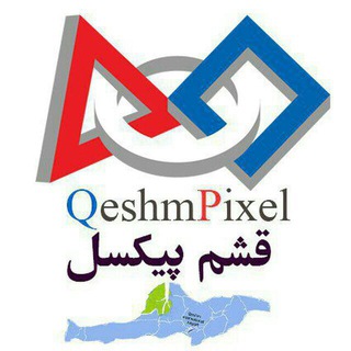 قشم پیکسل (@qeshmpixel)