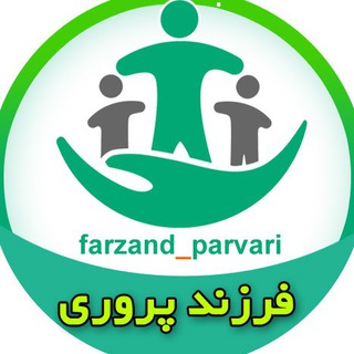 کودک موفق من 🧒👧 (@farzand_parvari)