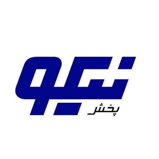 پخش نیکو | good4p.com | (@pakhshenico)