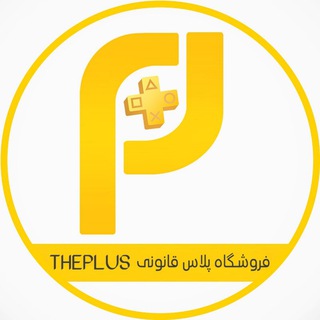 فروشگاه پلاس 🟡 psplus.ir 🔵 گیفت کارت اکانت پلی استیشن قانونی پی اس پرمیوم هند ترکیه نیم ماهه چهارده 14 روزه PS4 ظرفیت PS5 هکی (@theplus)