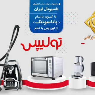لوازم خانگی طهرانیان( امین حضور ) (@tehraniancenter)