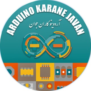 آردوینو کاران جوان (@arduinokaranejavan)