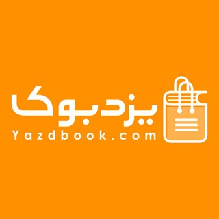 Yazdbook * یزدبوک (@yazdbook)