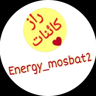 ♻ کائنات و جذب ♻ (@razekaenatt)