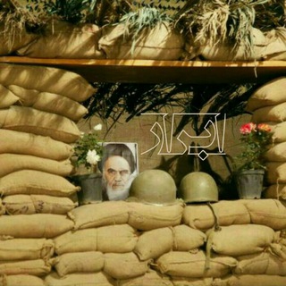 گروه جهادی ابرار (@abrarqods)