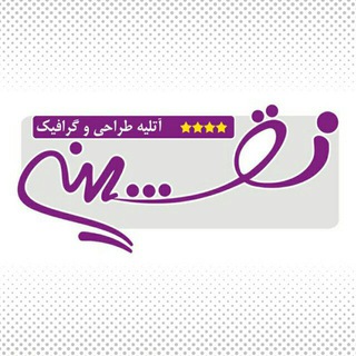 طراحی چاپ هدایای تبلیغاتی (@naghshine035)