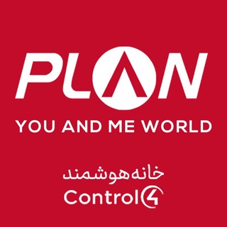 خانه هوشمند پلان Control4 (@control4_iran)