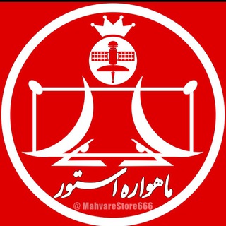 ماهواره استور (@mahvarestore666)