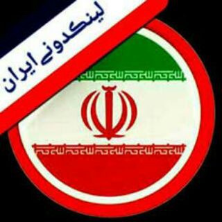 لیکدونی تلگرام (@linkdonytelegrami)