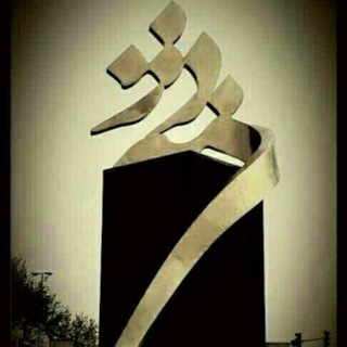 سنه دژ (@senehdezh)