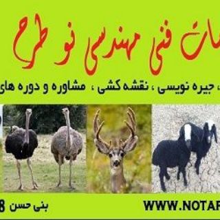 خدمات فنی مهندسی نوطرح (@topfarmer)