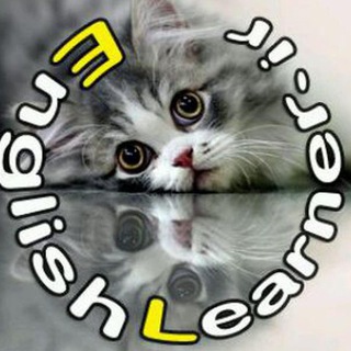 EnglishLearner.ir (@englishlearner_ir)