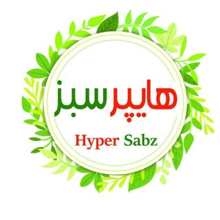 هایپر سبز (@hypersabz)