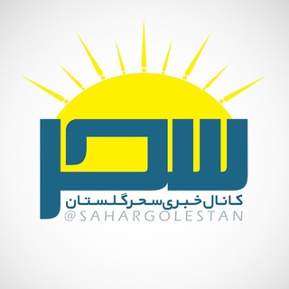 سحر گلستان (@sahargolestan)