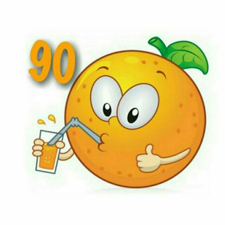 فروشگاه پرتقال 90 (@por90)