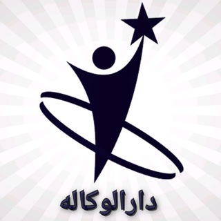 دارالوکاله⚖ (@darolvekale1)