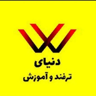ترفندهای آموزشی خلاقانه و کاربردی (@new_tarfands)