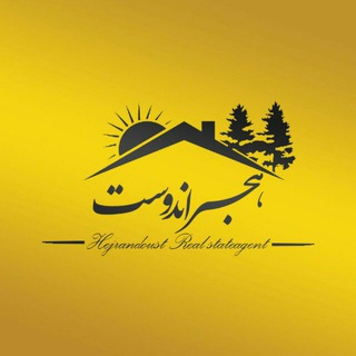 املاک هجراندوست (@amlakhejrandoust)