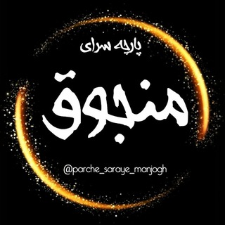 منجوق (@manjogh)