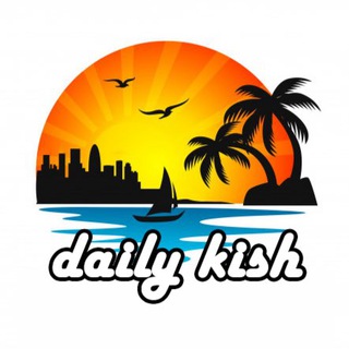 Dailykish | 🏝روزهای کیش (@dailykish)