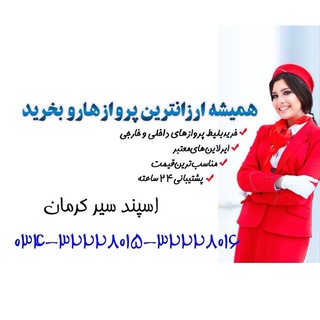 اسپند سير كریمان (@espandseir)