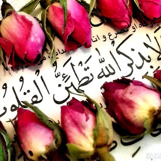 🌺 ختم قرآن هفتگی 🌺 (@khatmeghoraan)