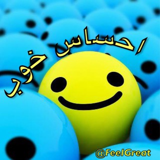 احساس خوب (@feelgreat)