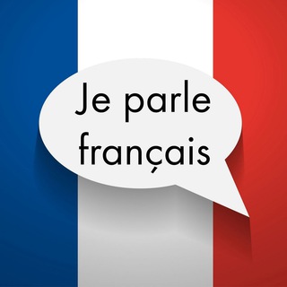 Французский язык · Français (@francais)