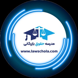 جستارهایی در باب حقوق احداث (@constructionlaw)