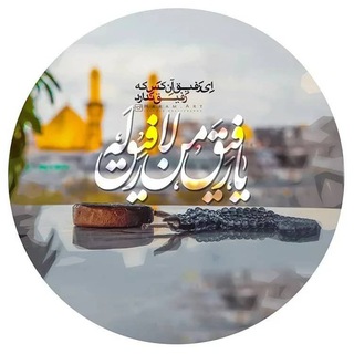 علوم و معارف الهی (@oloumegharibeh)