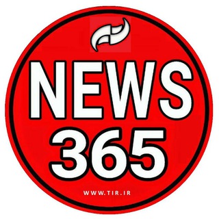نیوز 365 (@news365)
