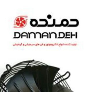 شرکت دمنده (@damandeh_co)