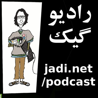 RadioGeek | رادیوگیک (@jadiradio)
