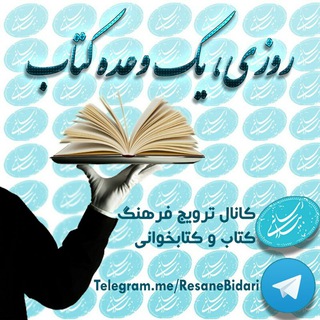 رسانه بیداری (@resanebidari)