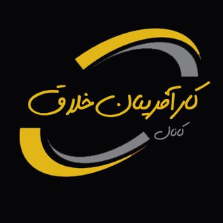 کارآفرینان خلاق (@trickrich)