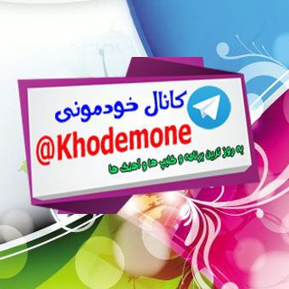 💐*° ڪانال פֿـوכمونے (@khodemone)