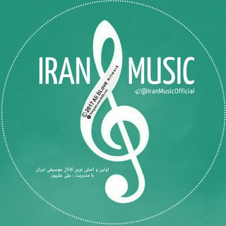 " ایران‌موزیک " (@iranmusicofficial)